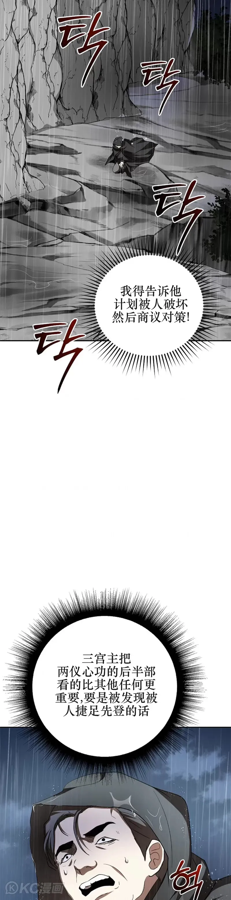 第107话 第38页