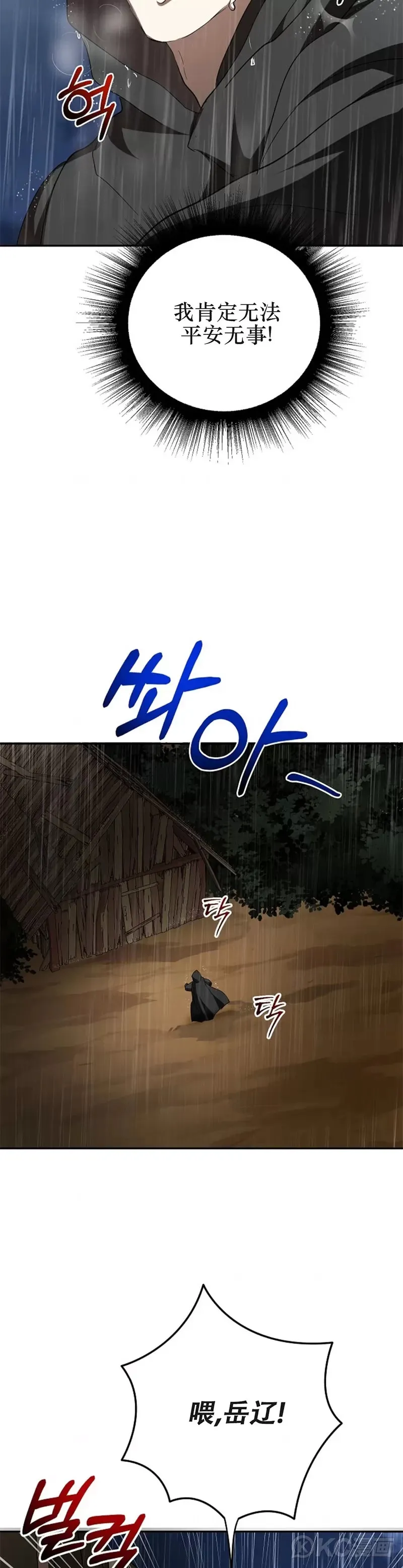 第107话 第39页