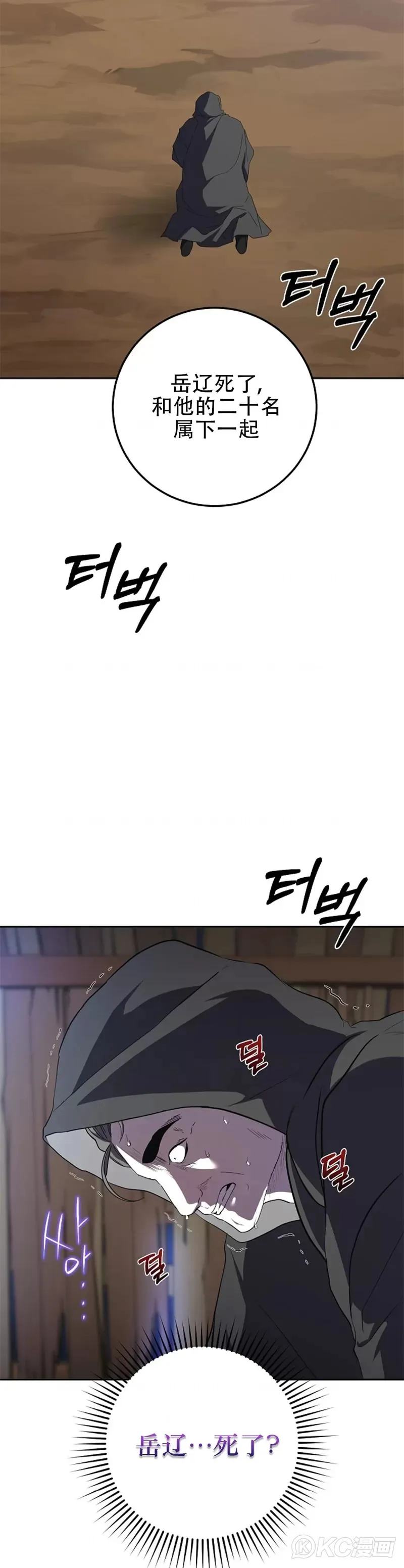第108话 第4页
