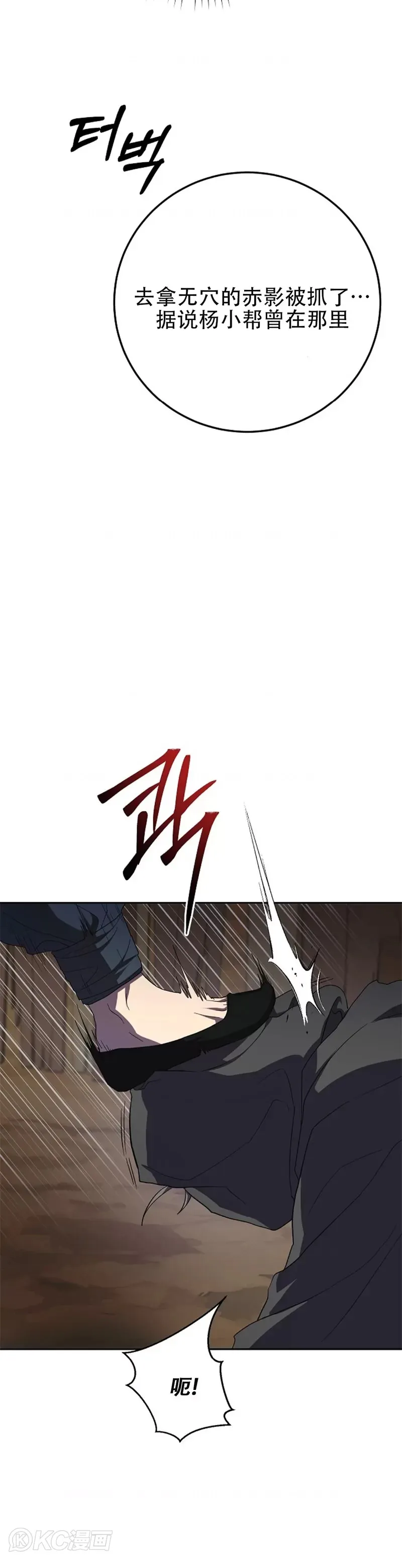 第108话 第5页