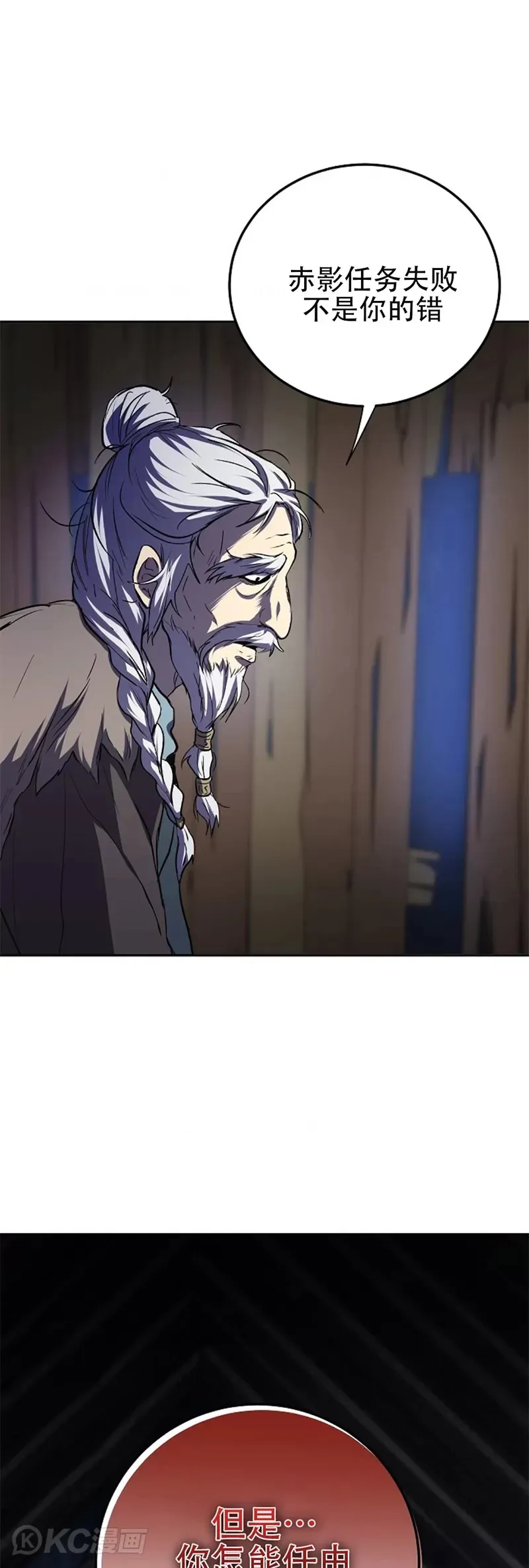 第108话 第6页