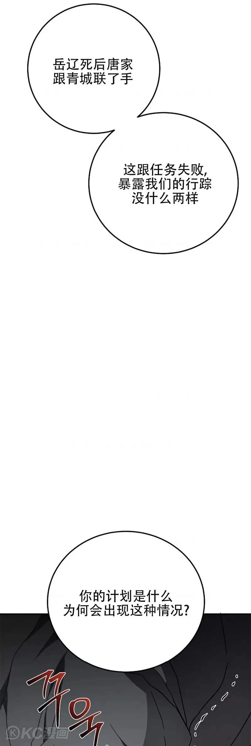 第108话 第8页