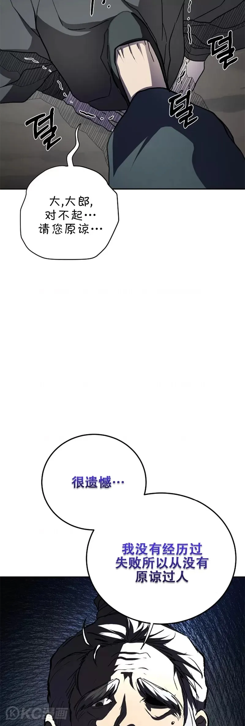 第108话 第9页