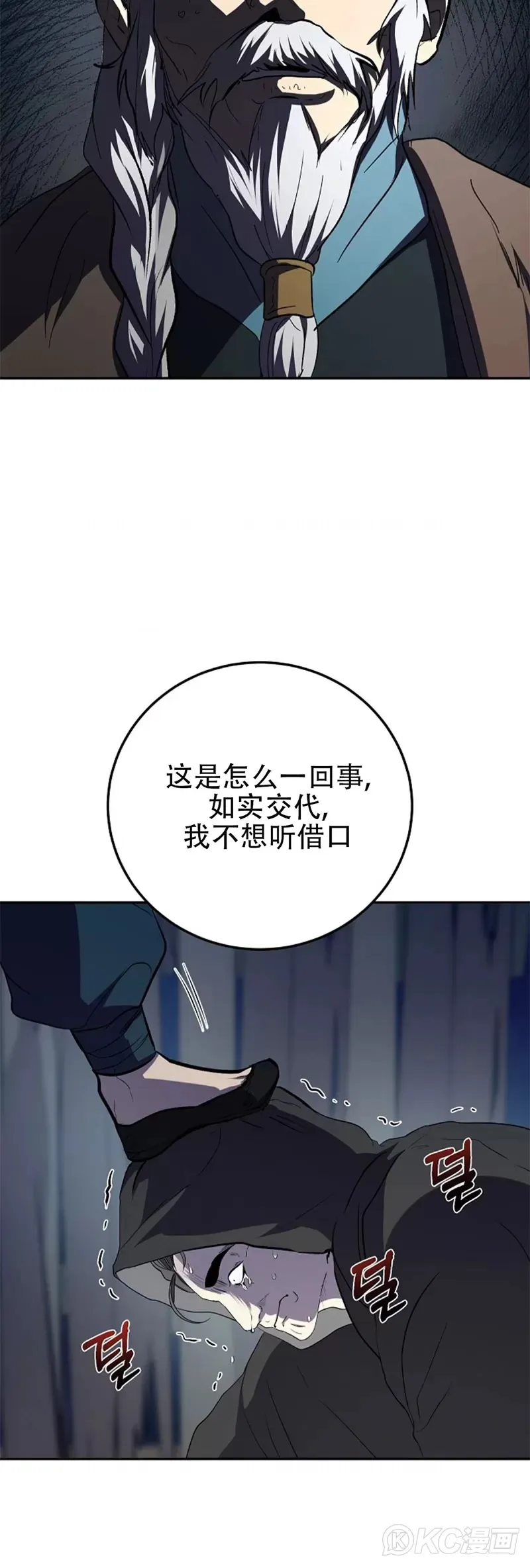 第108话 第10页