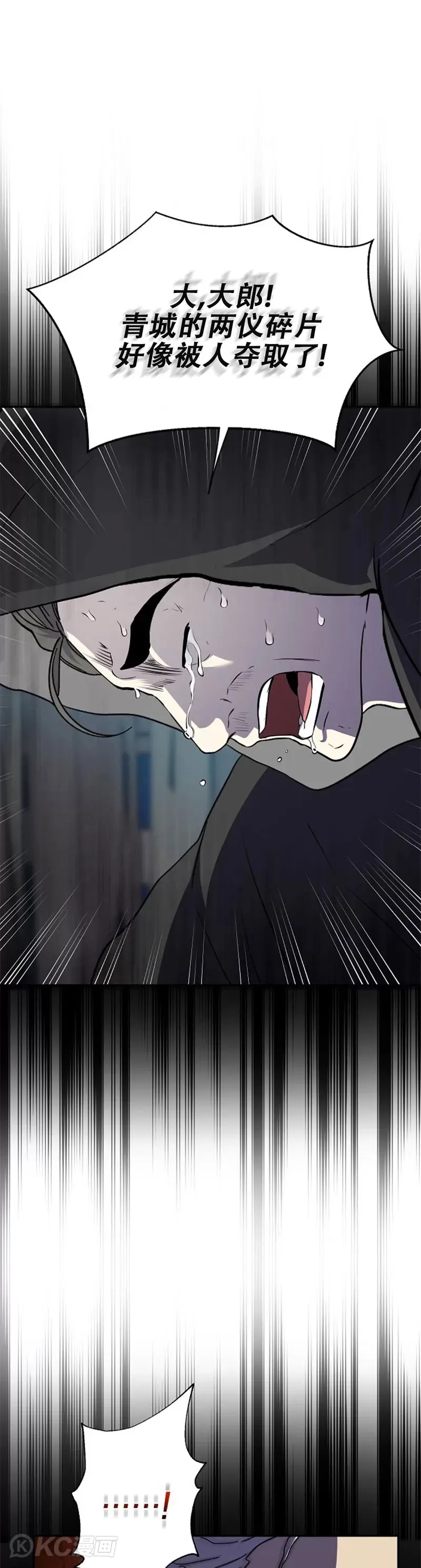 第108话 第11页