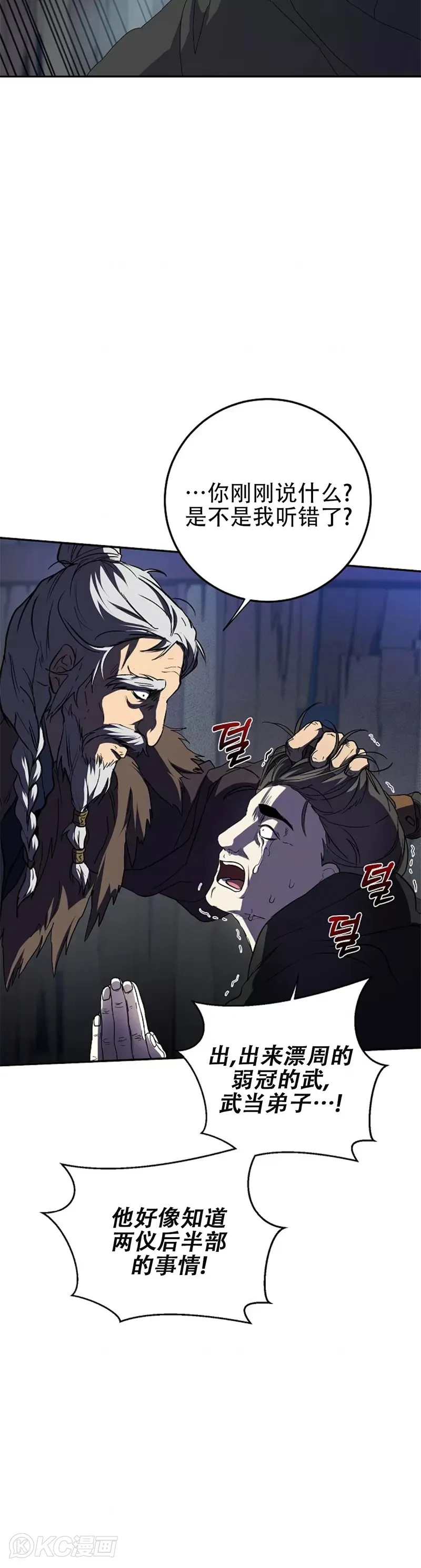 第108话 第13页