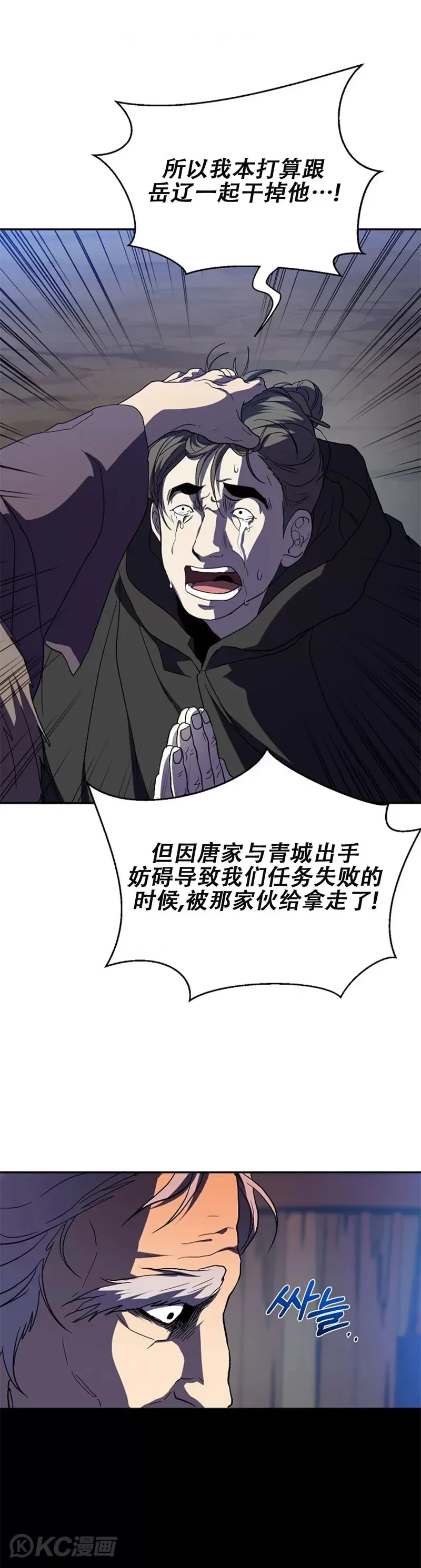 第108话 第14页