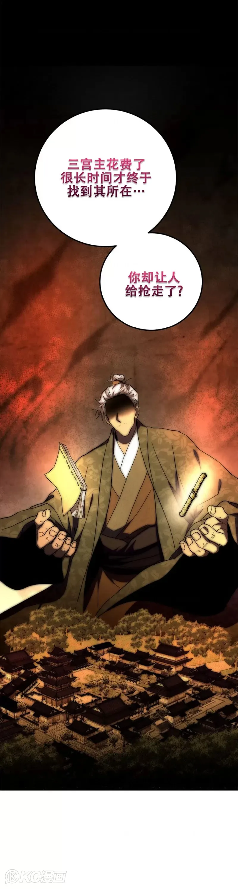 第108话 第15页