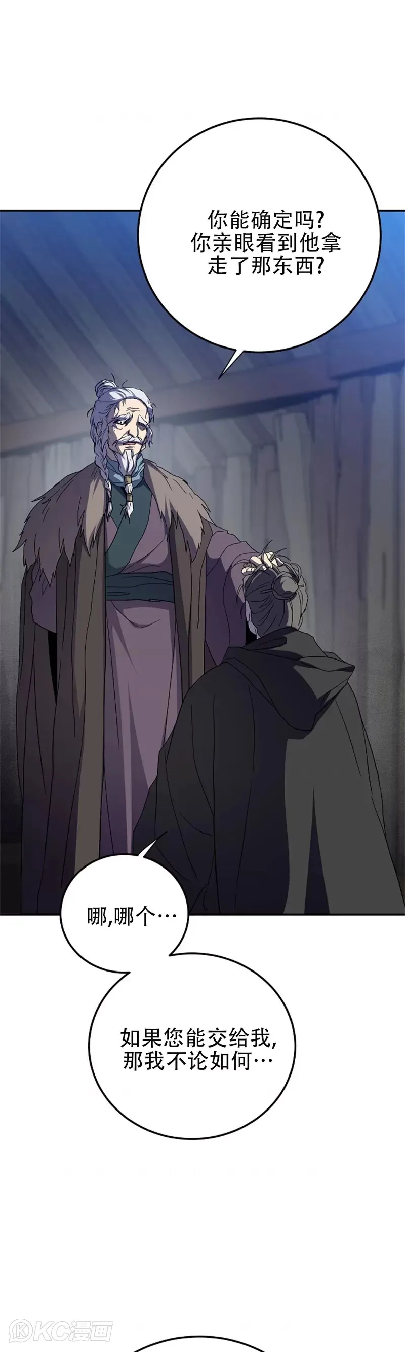 第108话 第16页