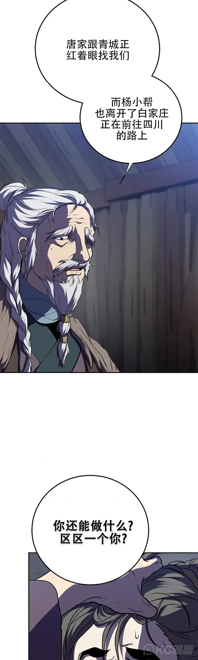 第108话 第17页