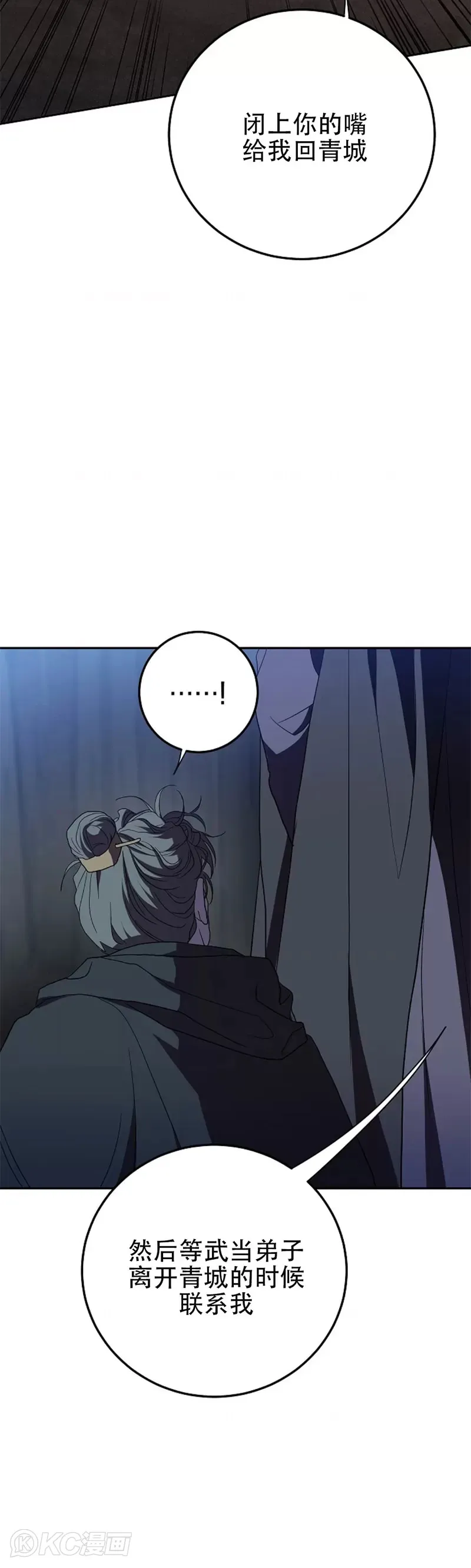 第108话 第19页