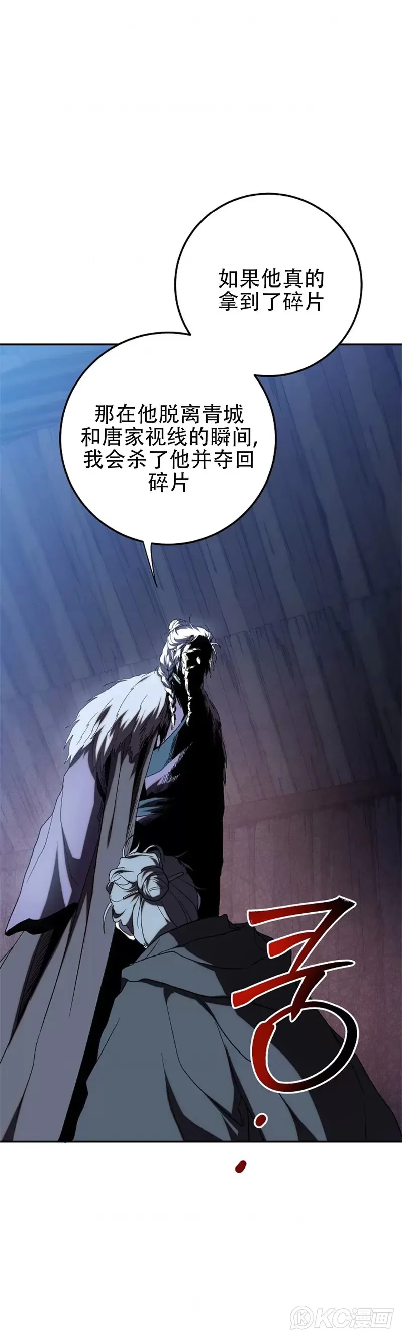 第108话 第20页