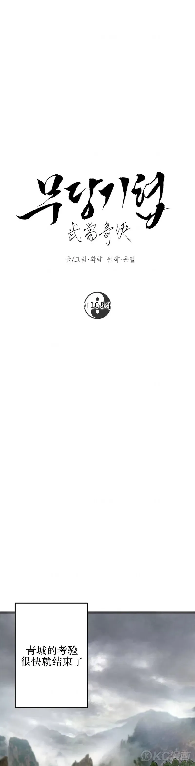 第108话 第22页