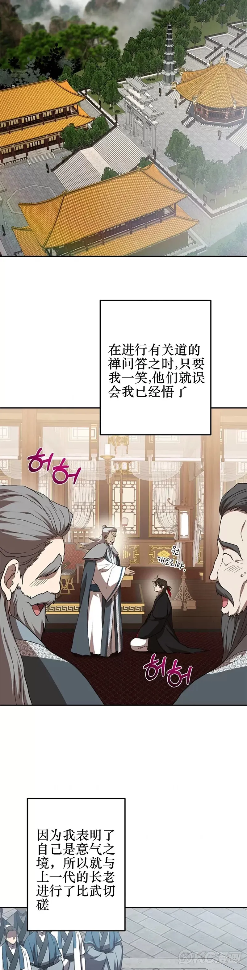 第108话 第23页
