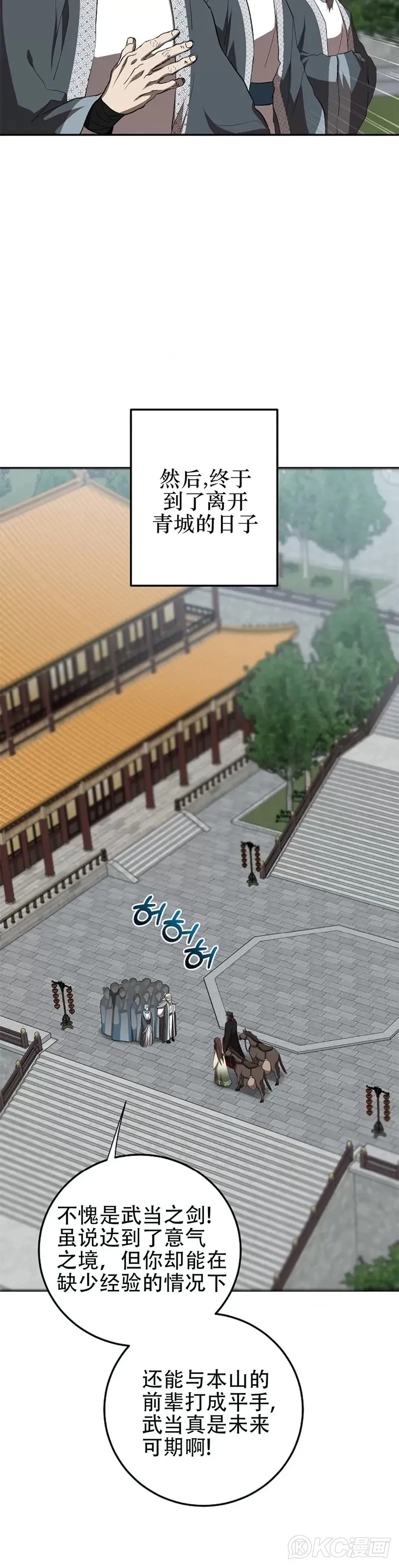 第108话 第25页