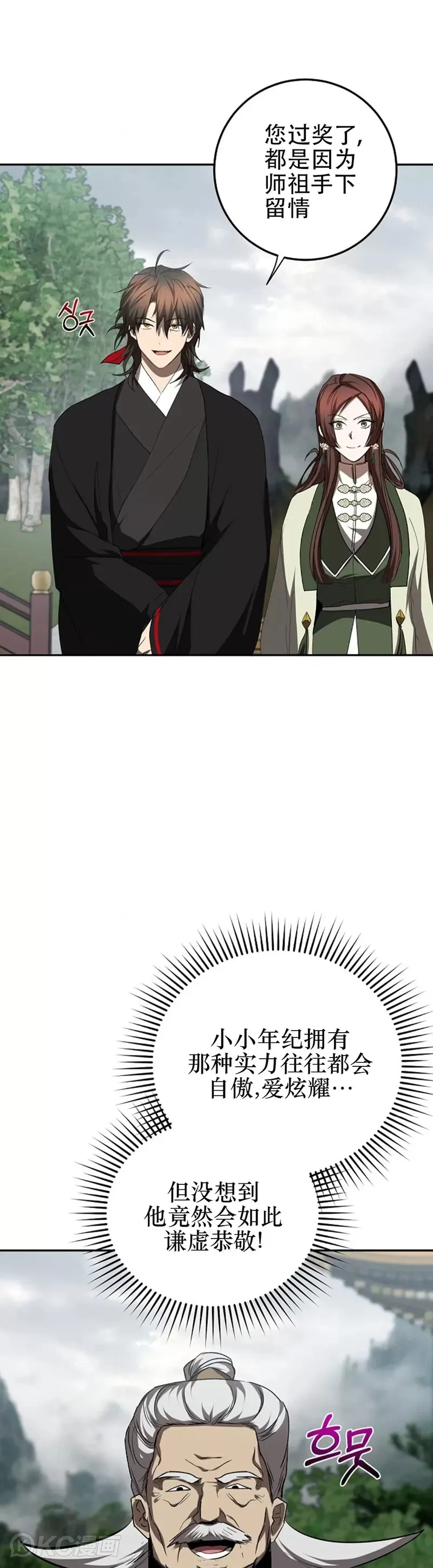 第108话 第26页