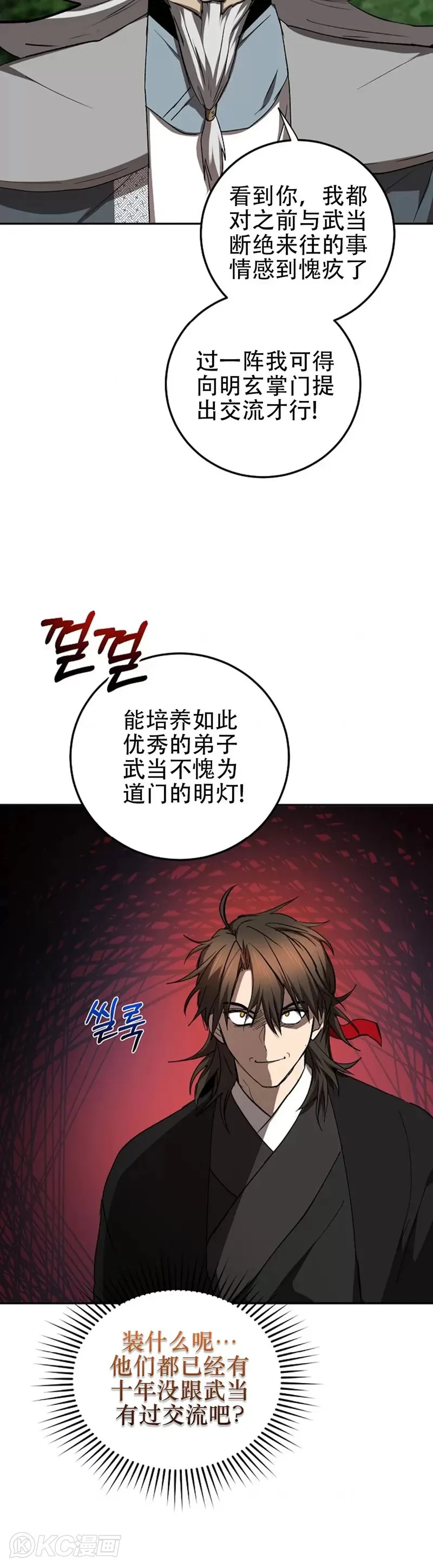 第108话 第27页