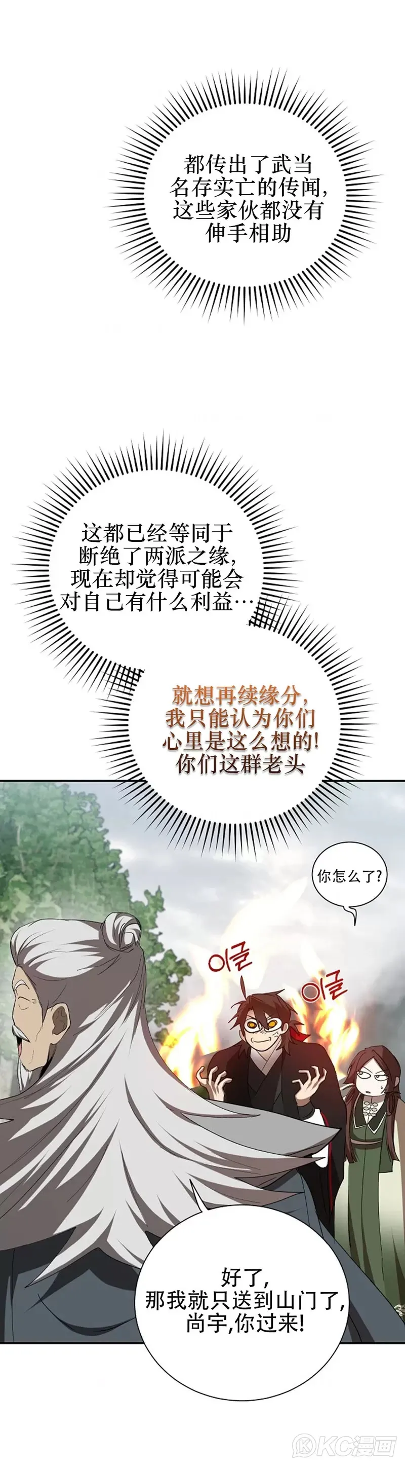 第108话 第28页