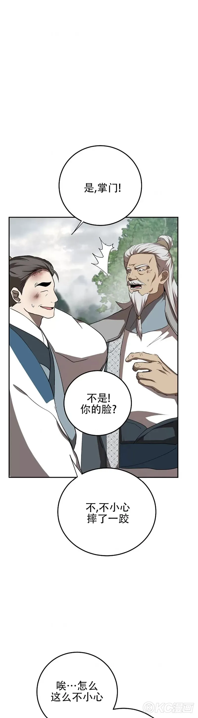 第108话 第29页