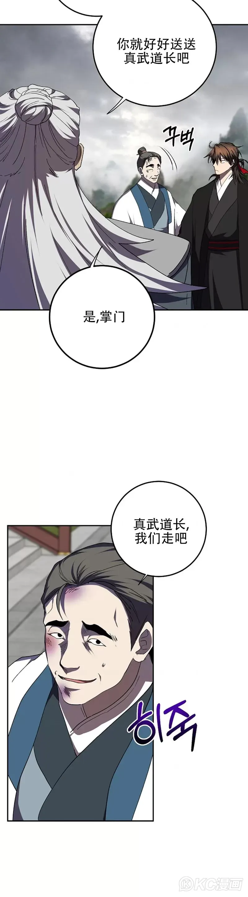 第108话 第30页