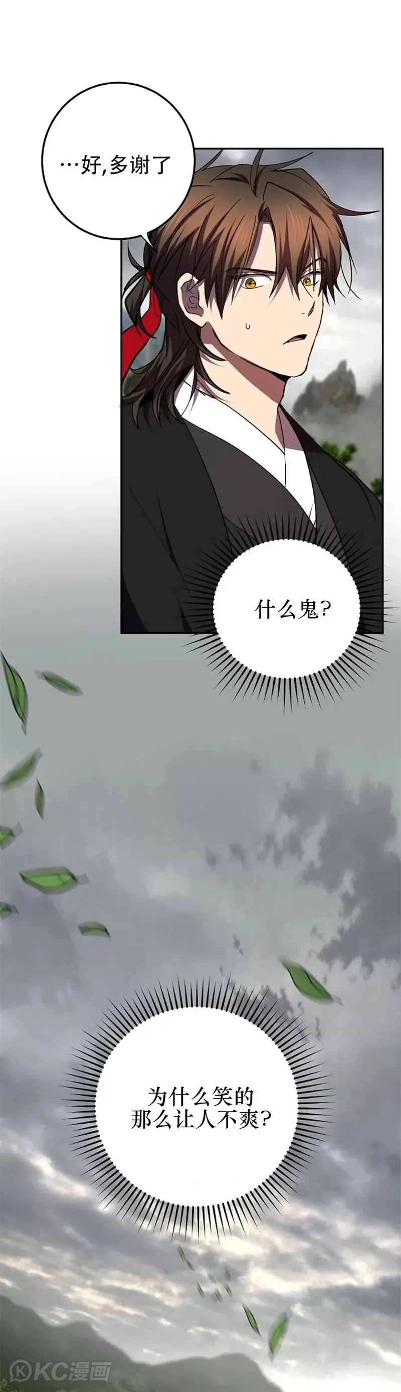 第108话 第31页