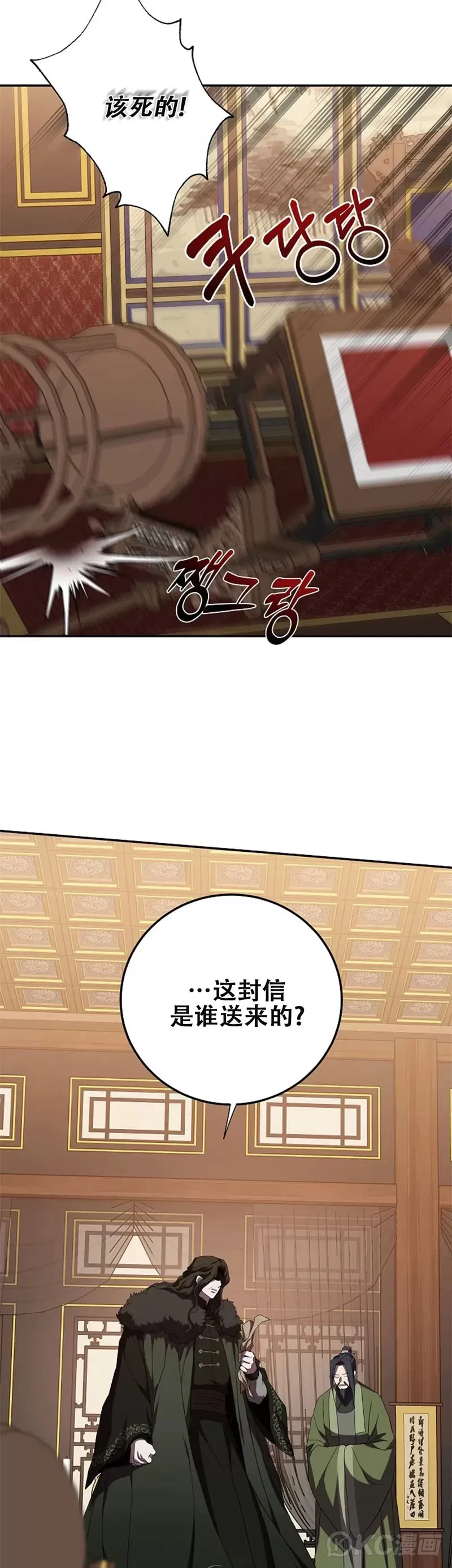 第108话 第34页