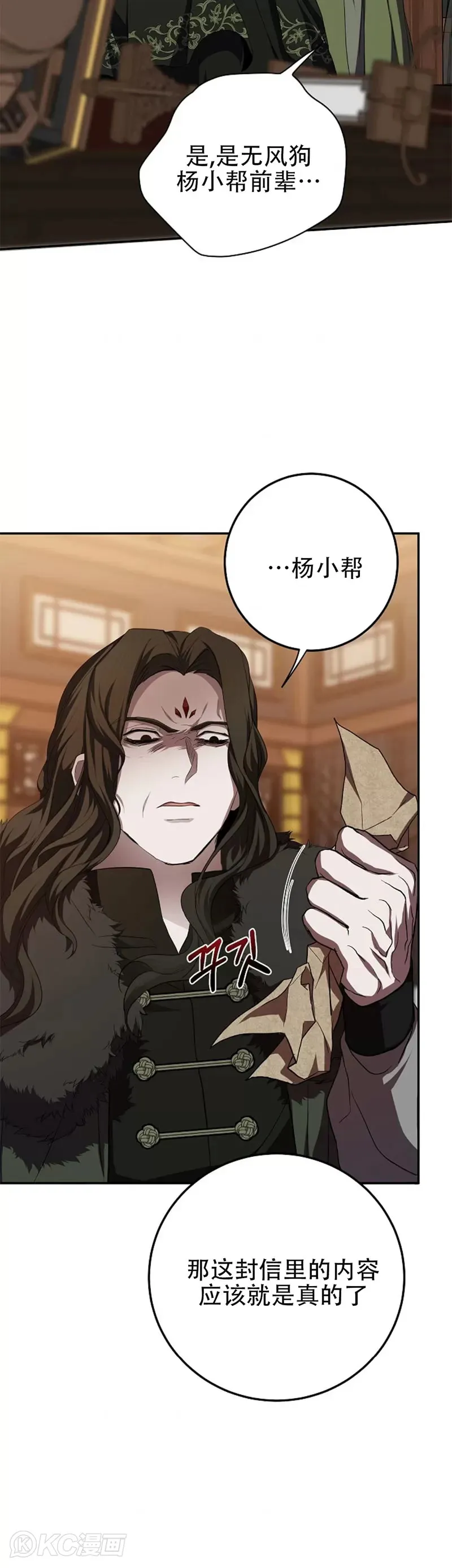 第108话 第35页