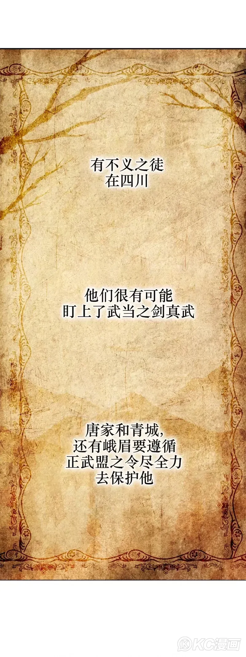 第108话 第36页