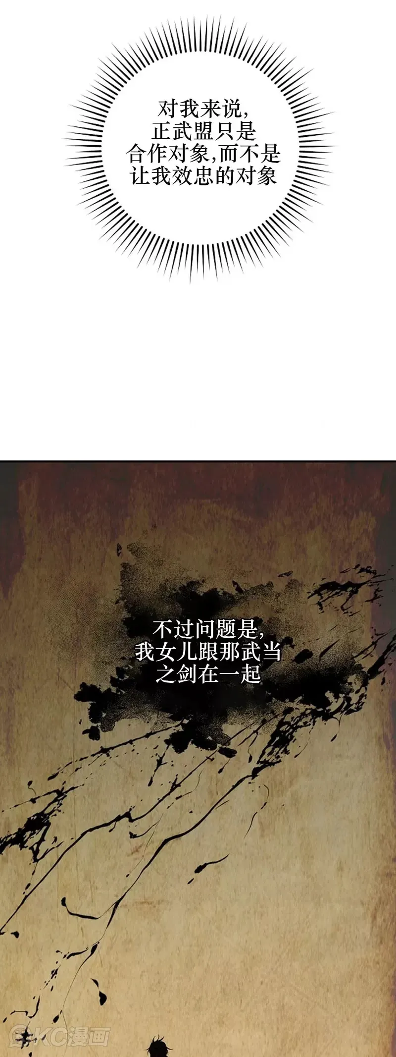 第108话 第38页
