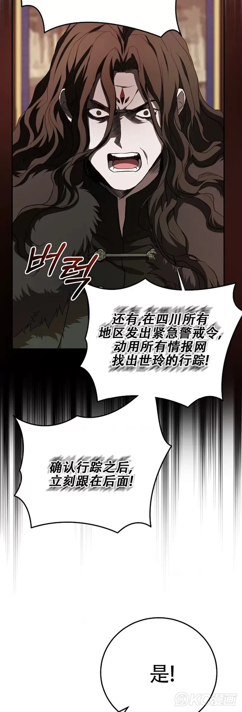 第108话 第42页