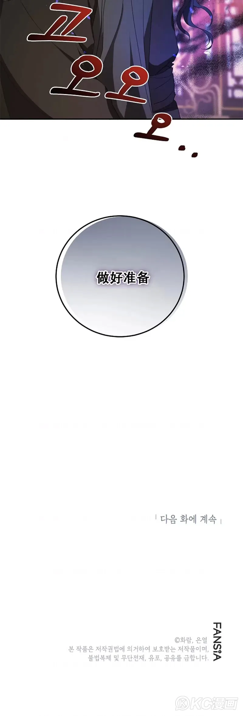 第108话 第45页
