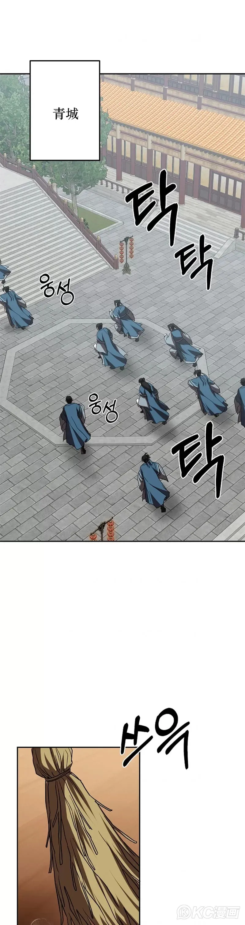 第109话 第1页