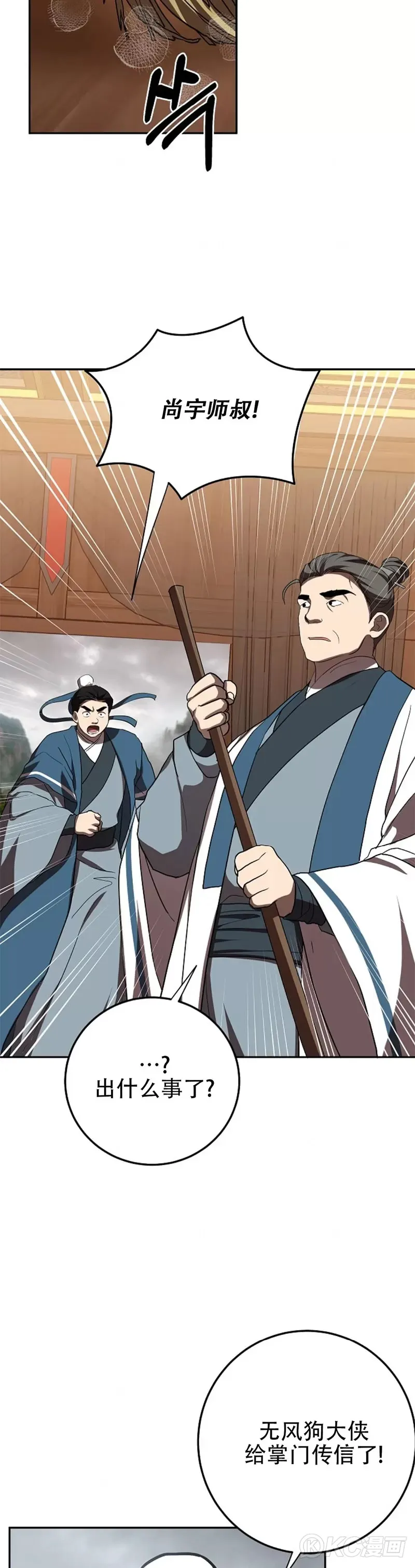 第109话 第2页