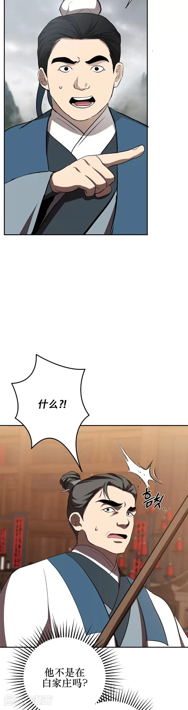 第109话 第3页