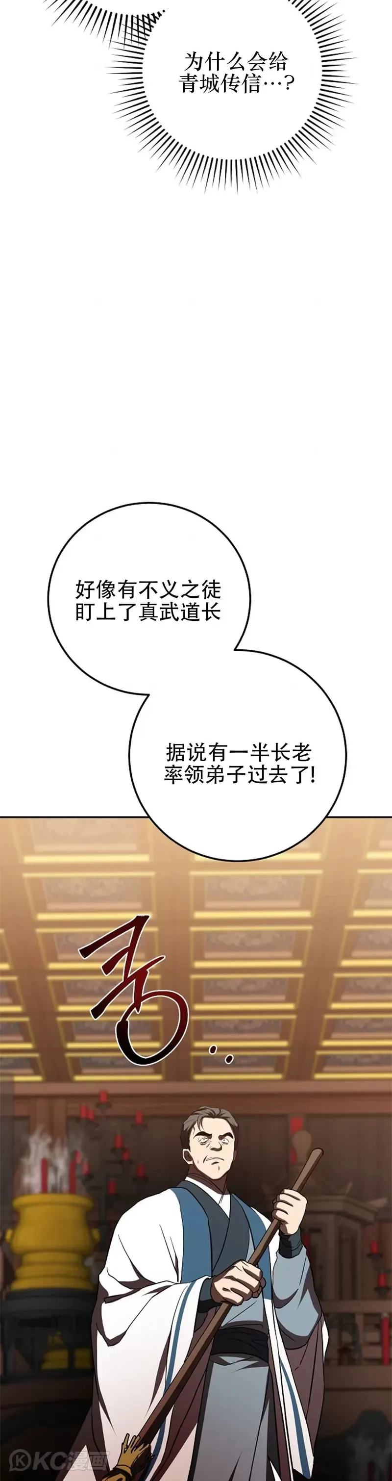 第109话 第4页
