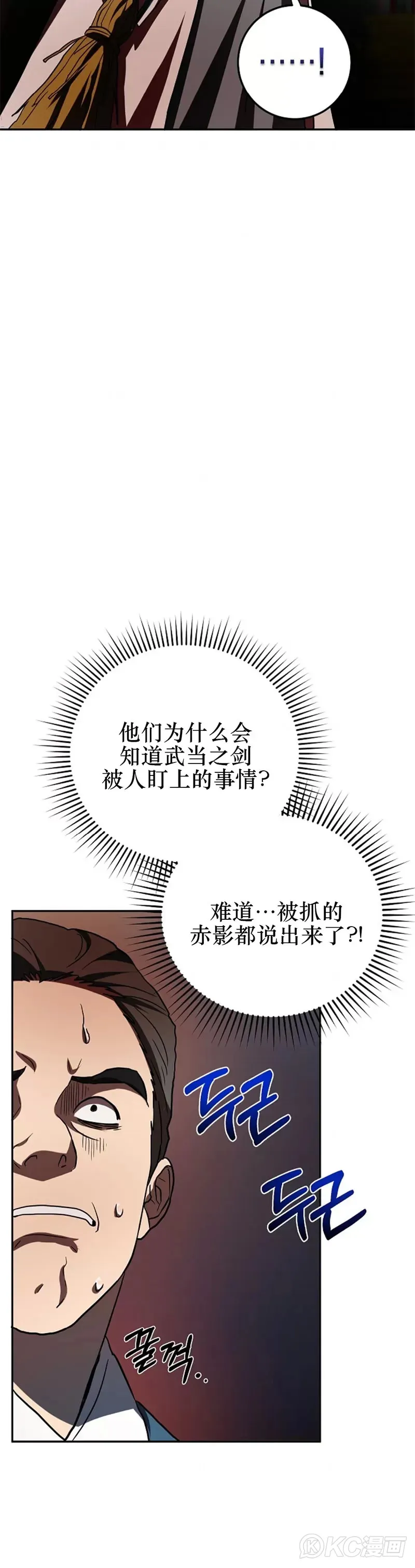 第109话 第5页