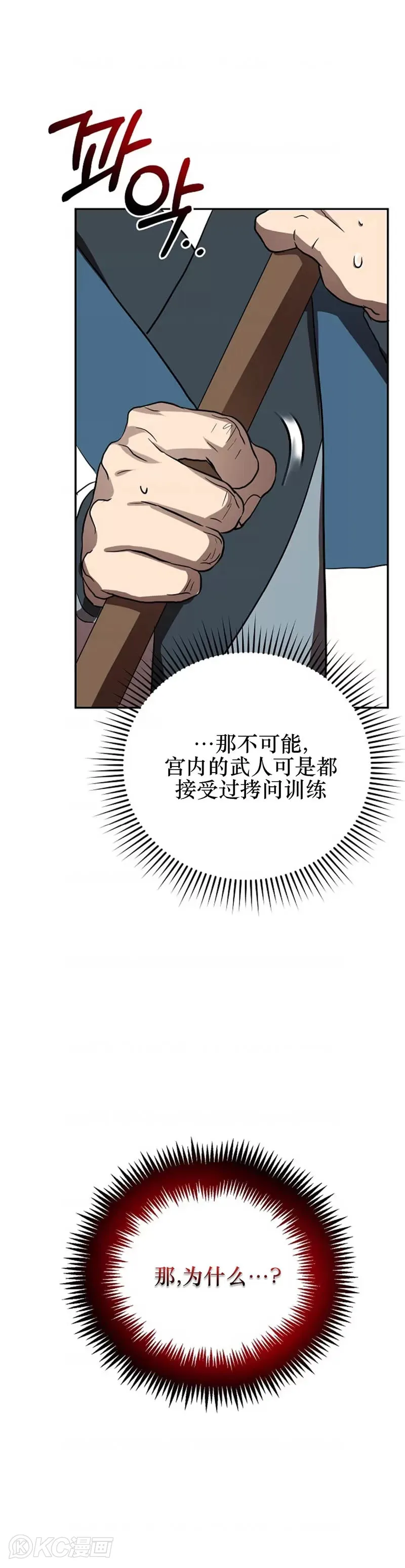 第109话 第6页