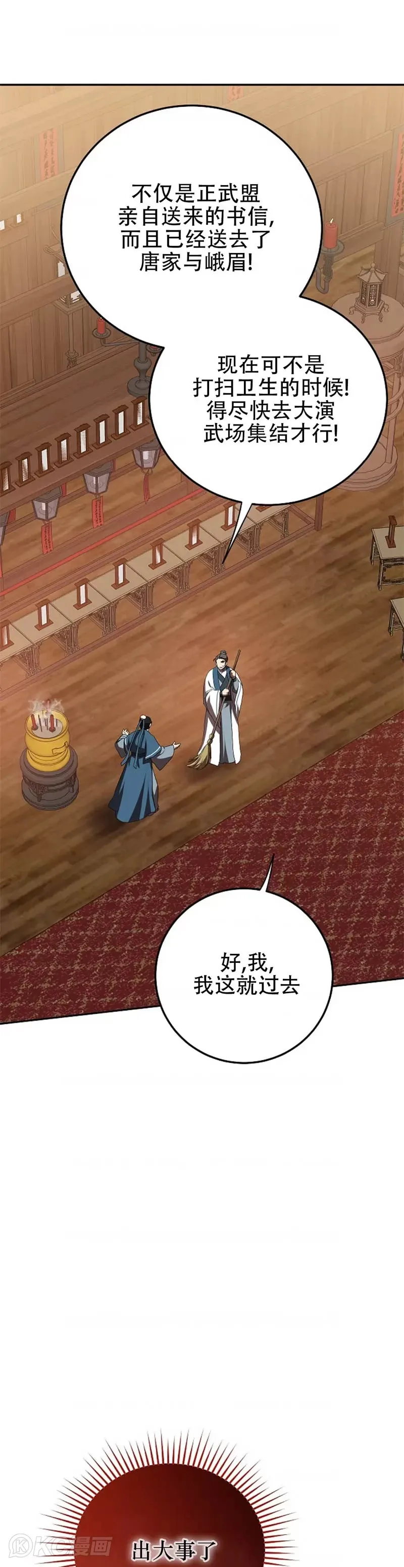 第109话 第7页