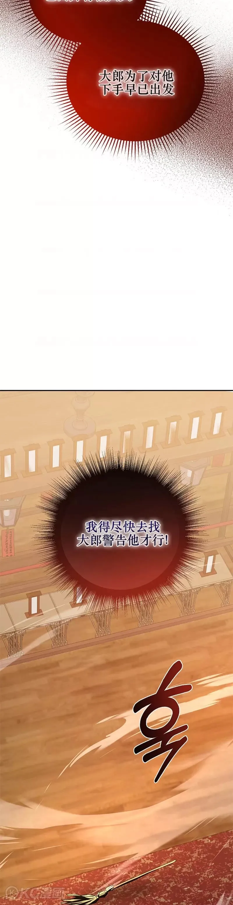 第109话 第9页