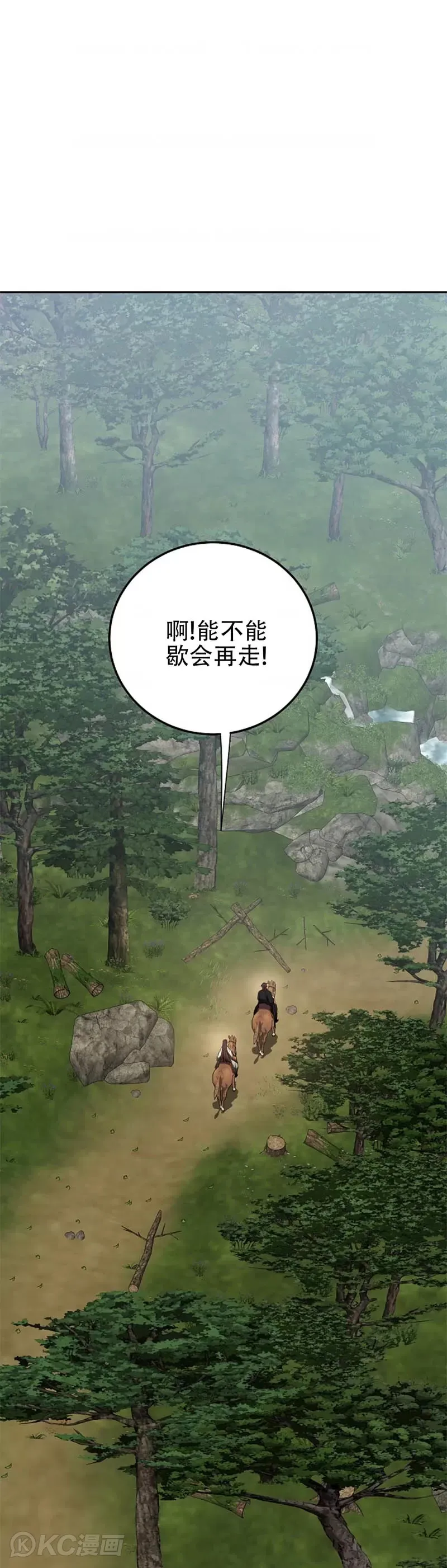 第109话 第11页