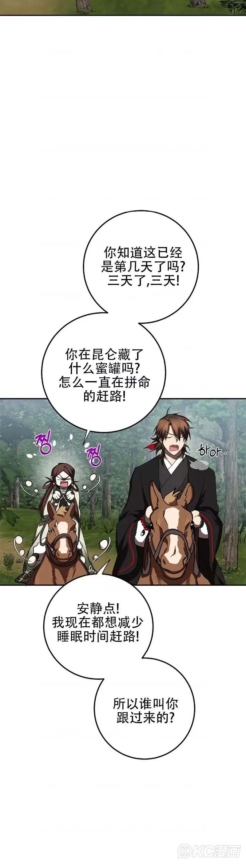 第109话 第12页