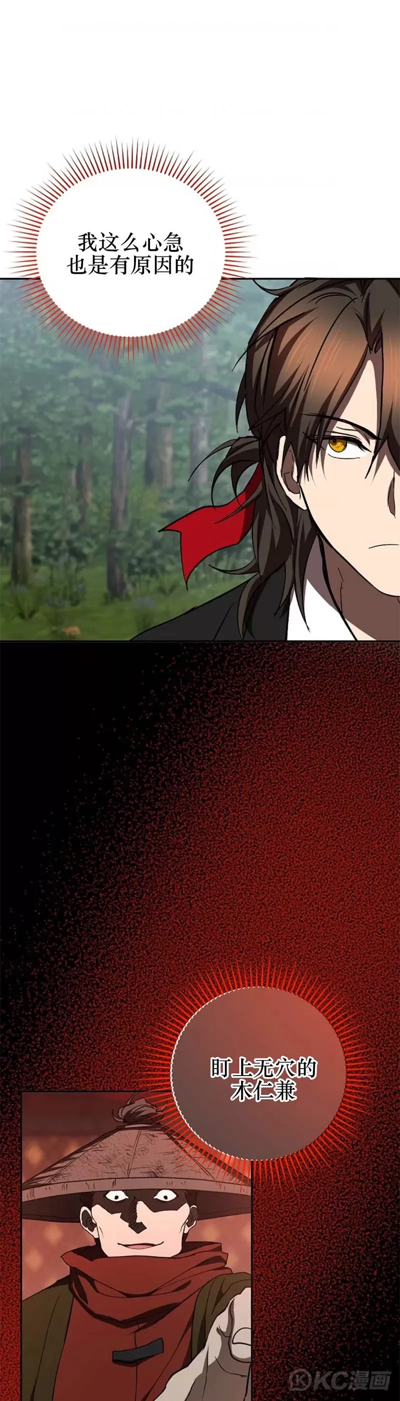第109话 第13页