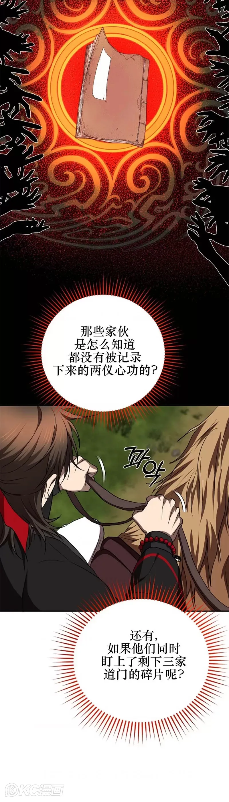 第109话 第15页