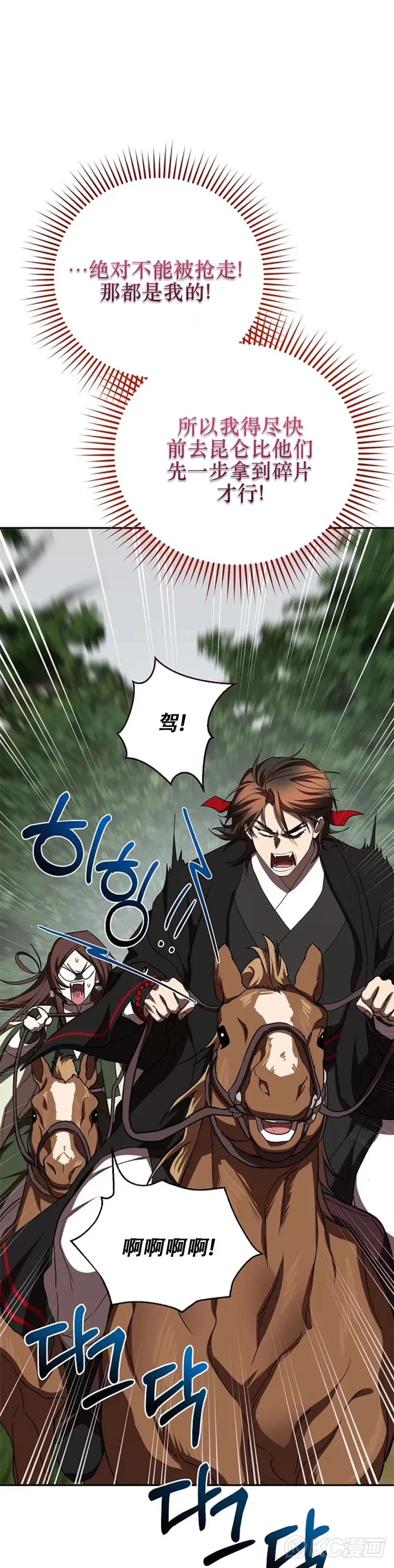 第109话 第16页