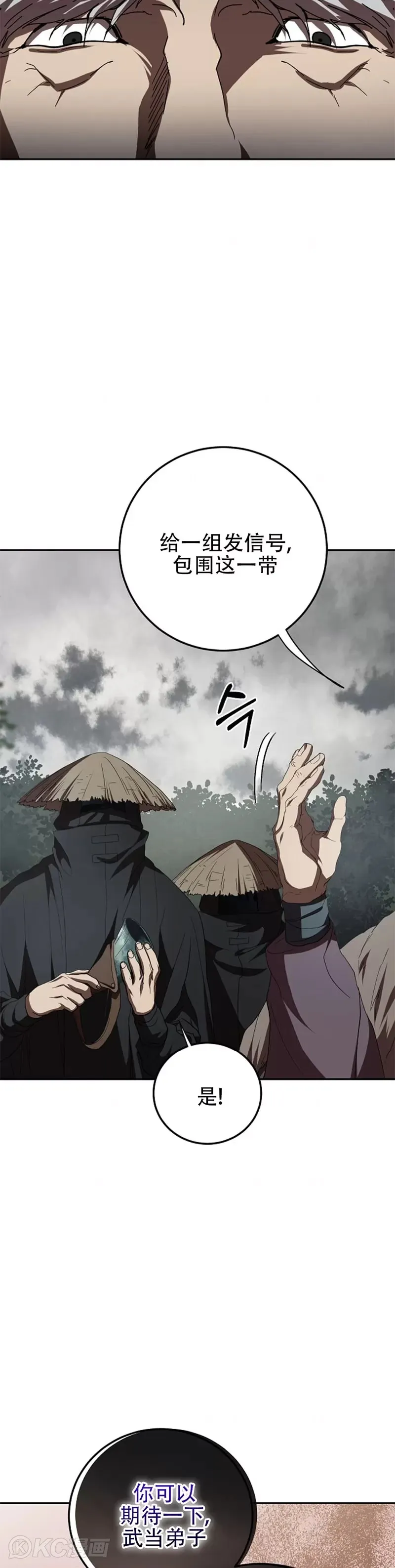 第109话 第19页