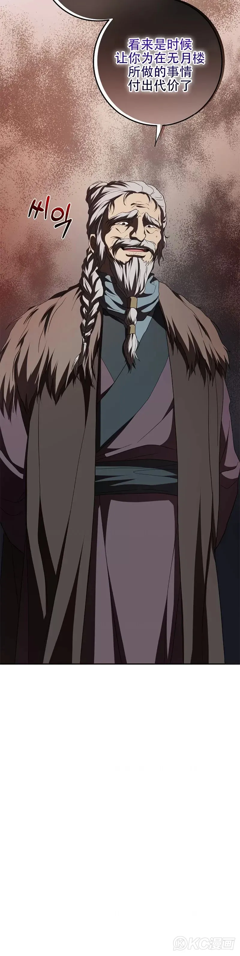 第109话 第20页