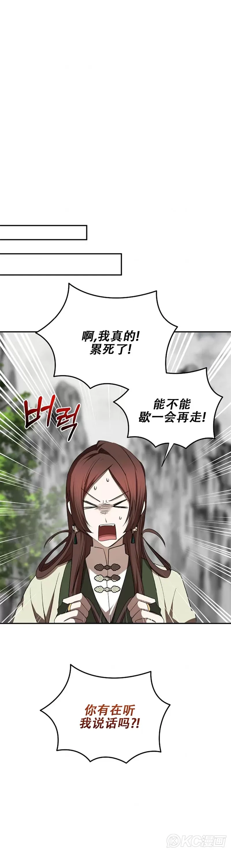 第109话 第21页