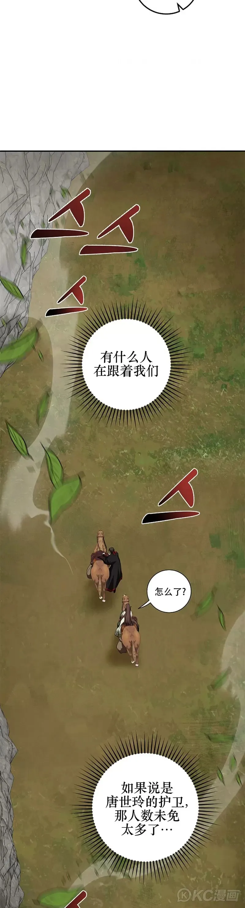 第109话 第23页