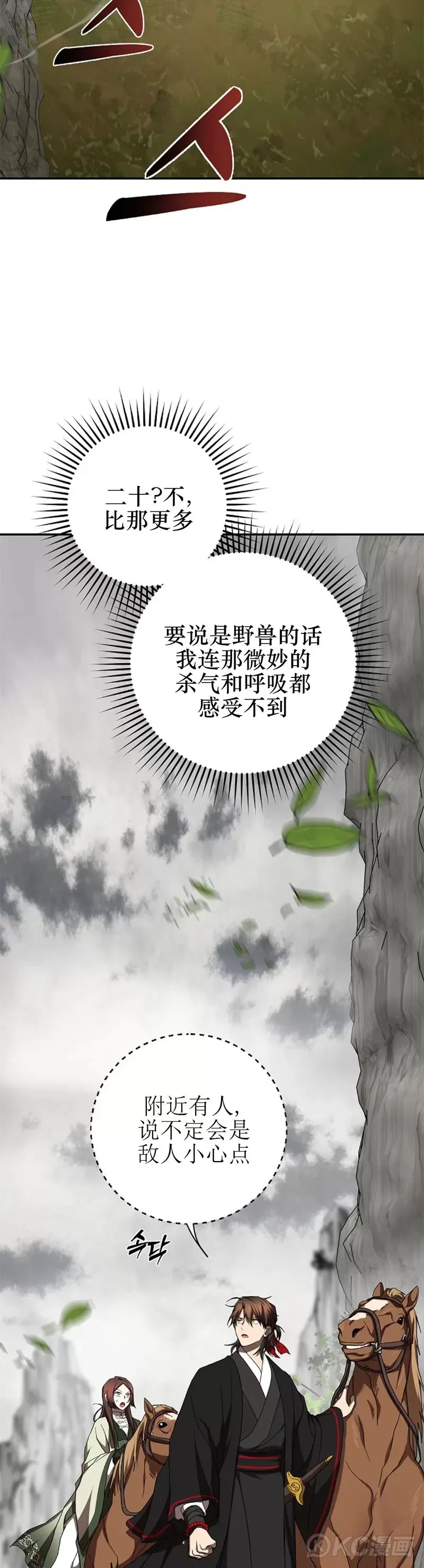 第109话 第24页