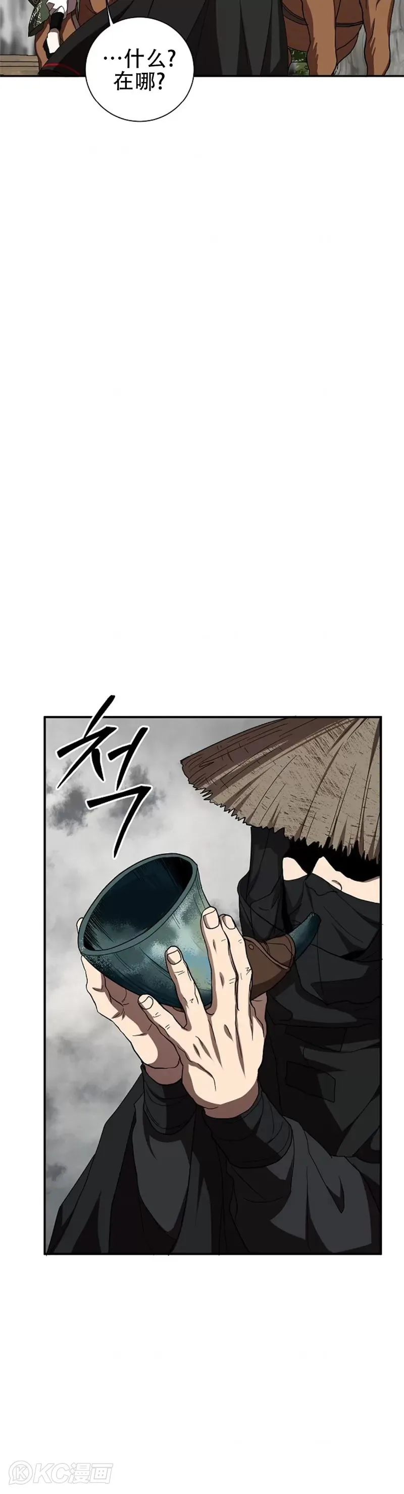 第109话 第25页